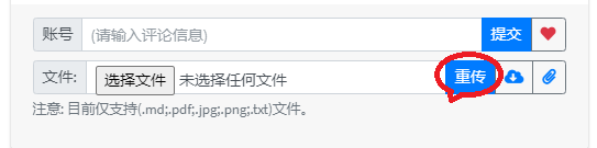 reupload_img